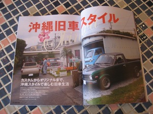 VINTAGE AUTO13  別冊Lightning
