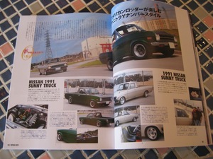 VINTAGE AUTO13  別冊Lightning