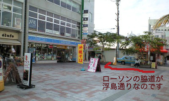 通り 浮島 沖縄そばの麺を使った絶品パスタが自慢 那覇市浮島通りのオシャレなお店「NEW