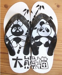 大熊猫 2011/02/22 16:37:31