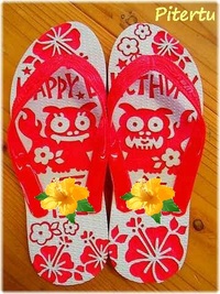 シーサーで Happy Birthday 2012/12/17 17:05:25