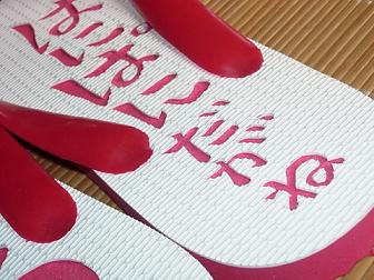 みゃ～くふつ