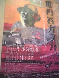 舞台を 2009/10/04 16:53:42