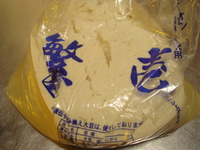 絶品豆腐！～『繁壱』しげいち～