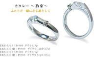 〝むすび〟婚約指輪☆カタレー～約束～
