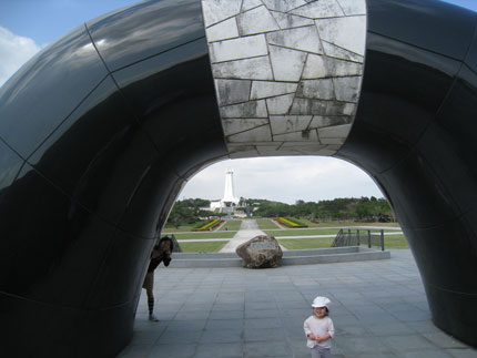 平和祈念公園