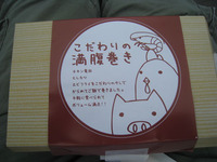 旭山動物園のランチＢＯＸ