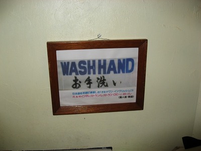 ＷＡＳＨ　ＨＡＮＤ