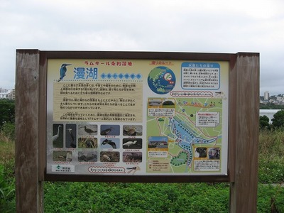 漫湖公園２