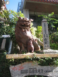 ２００６年那覇へ…１２