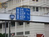 何しに沖縄に行ったのだろう…４ 2010/10/19 21:20:09