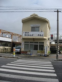 何しに沖縄に行ったのだろう…４ 2010/10/21 21:52:17