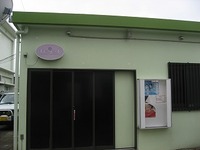 真栄原１０ 2010/11/30 21:12:25