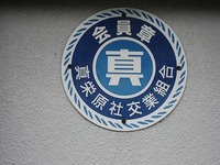 真栄原６ 2010/11/25 21:36:04