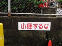 真栄原 2010/11/21 21:42:40