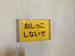 へんてこお知らせ