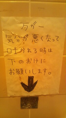 南風原の飲み屋で
