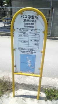 浜比嘉島　６