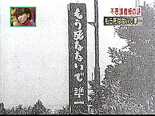 怖い話・・・・