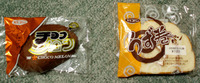 オキナワン・菓子パン　その２　（笑） 2011/11/30 22:36:13