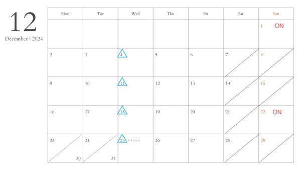 12月の診療日