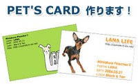 PET'S CARD作ります！ 2007/03/23 18:39:00