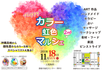 イベント
