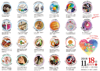 イベント