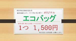 最近のハートレインボー【2025年3月8日】