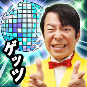お久しブリーフ！なハートレインボー
