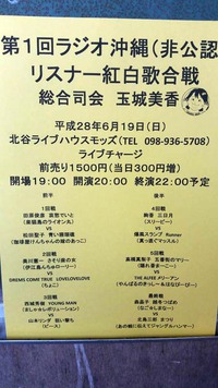 【続報】ROKリスナー紅白歌合戦・詳細決定～！ 2016/04/01 21:09:10