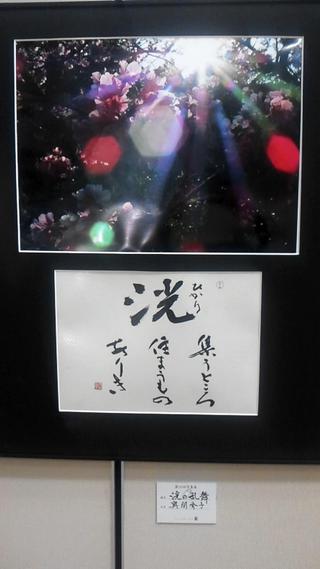 写真展へ♪