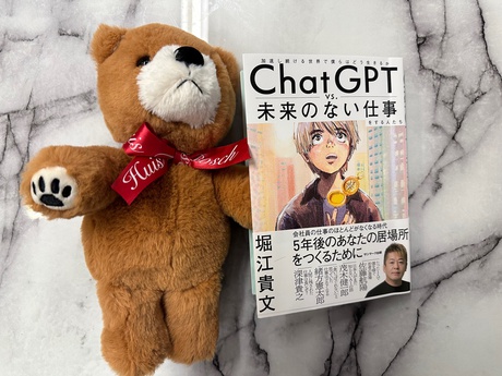 ChatGPT vs  未来のない仕事