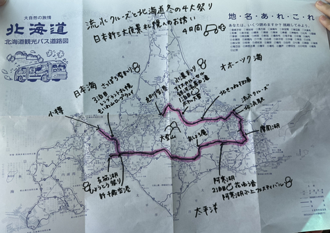 北海道旅行計画図