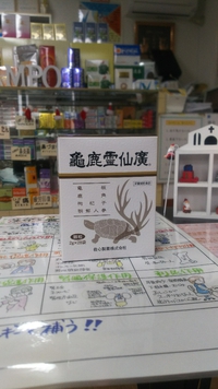 亀鹿霊仙廣 2019/11/12 13:30:27