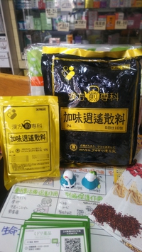 あれこれ悩みが多く、お困りの方に「加味逍遥散」 2019/05/10 15:17:38