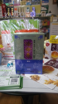 活力をあなたに・・・活命参 2019/05/12 14:37:54