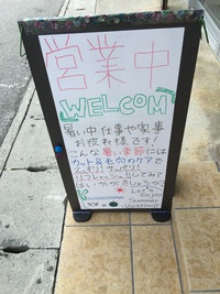 始まりました！    今週も