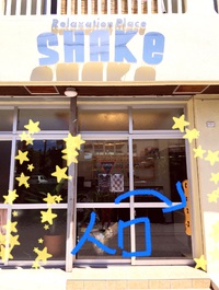 お店紹介！
