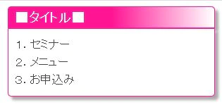 囲み枠