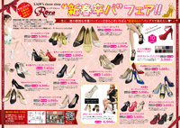 「高校生卒パ」　パンプス多詰めです。！ 2016/02/23 22:17:54