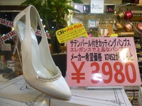 特別価格「ﾊﾟｰﾃｨｰﾊﾟﾝﾌﾟｽ」！ 2015/07/23 22:43:44