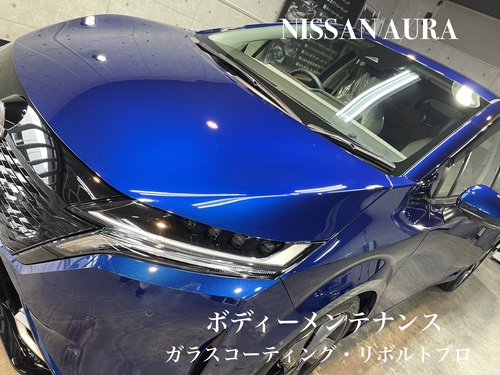 ガラスコーティング専門ショップ【リボルト沖縄】:日産オーラの