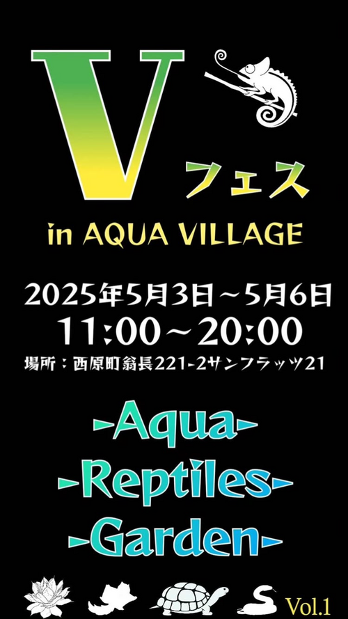 ４社合同イベントの開催です