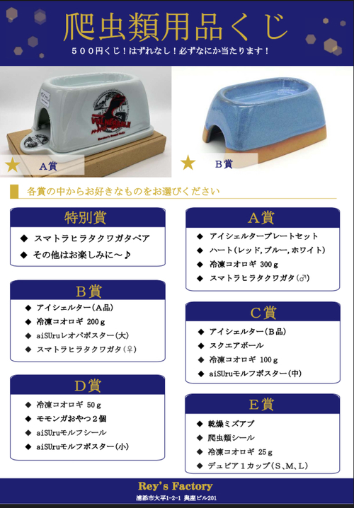 GWの合同イベントありがとうございました