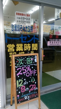 沖縄県石垣市　文房具を買うなら❣❣ 2015/12/08 23:59:58