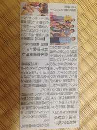 新報に掲載された記事 2015/08/19 15:19:22