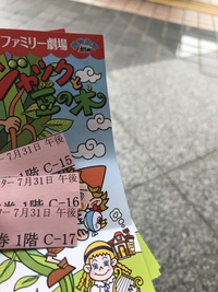 ジャックと豆の木