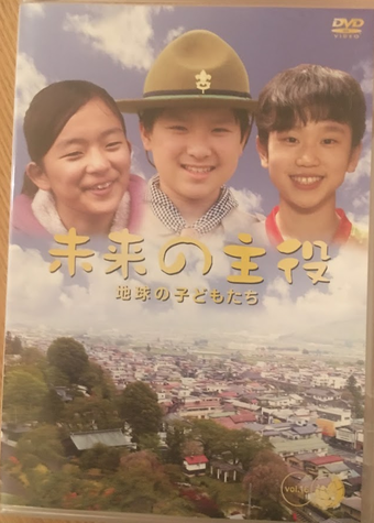 DVD「未来の主役」（九州放送）