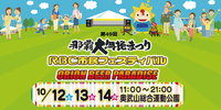 那覇まつりに出演します！